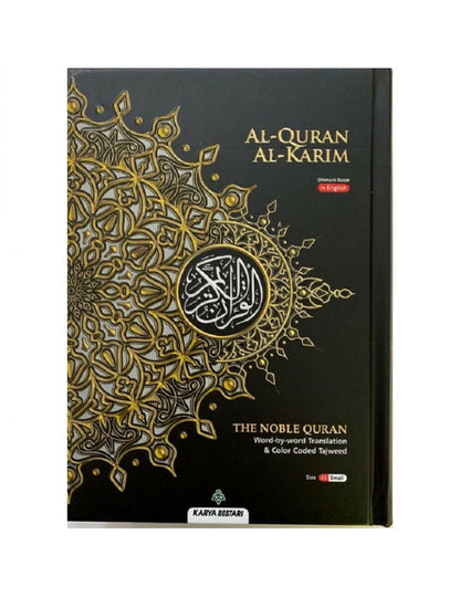 Al-Quran Al-Karim - Word by Word Translation CC (A5 Small)