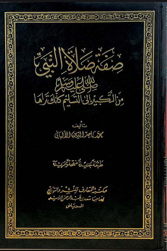 Prophet's Prayer Described Arabic H/C by Sheikh Nasir-ud-din Albaani