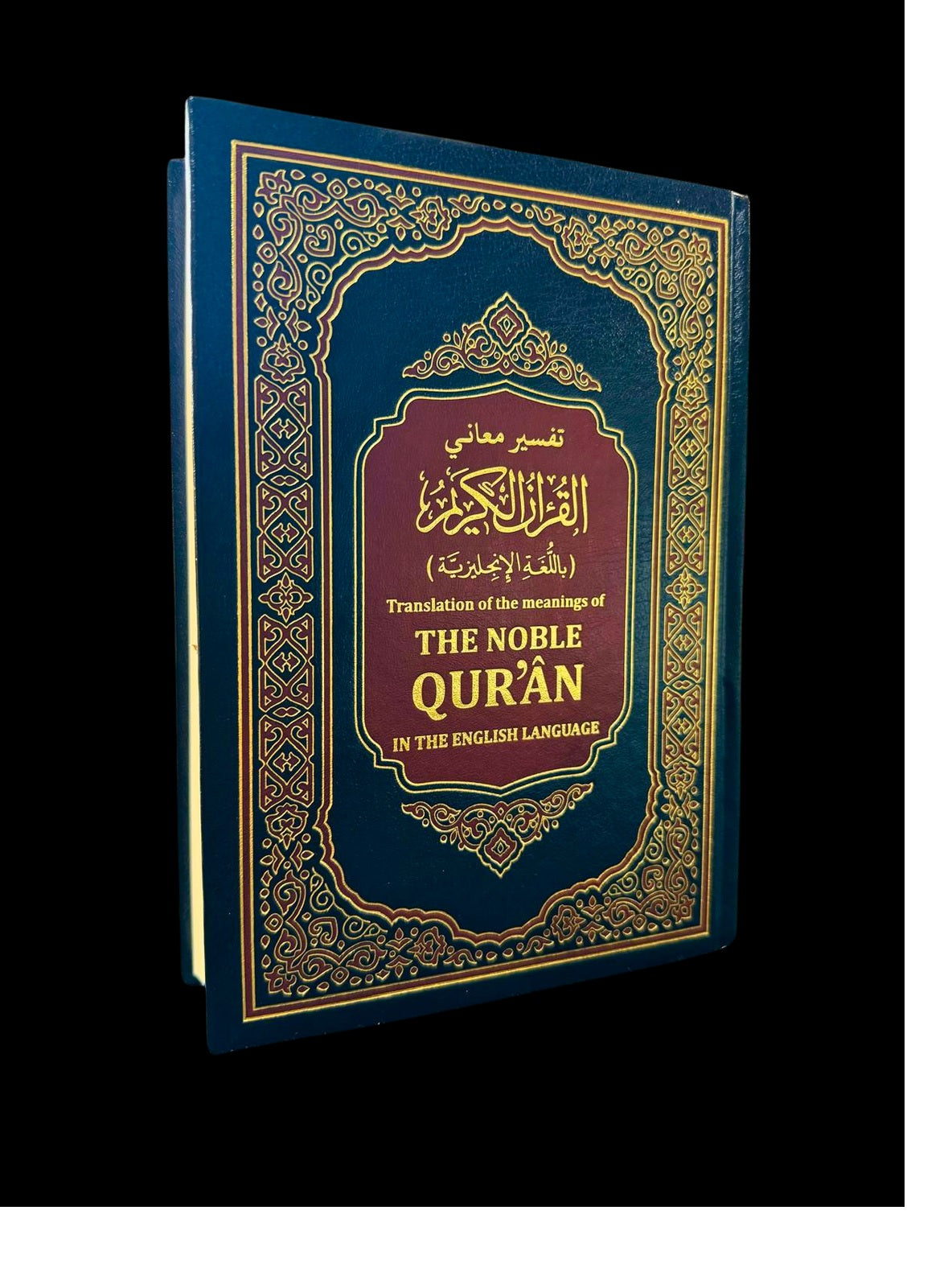 The Noble Quran Translation of the Meaning in the English language in Random Colour