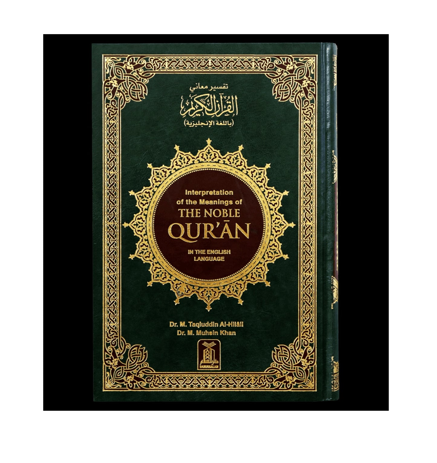 Noble Qur'an in English Language Cream Paper Large 17x24 by Press By Darussalam