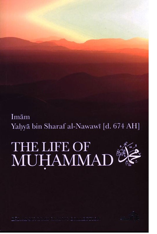 The Life of Muhammad (PBUH) Dar us Sunnah | Prophethood