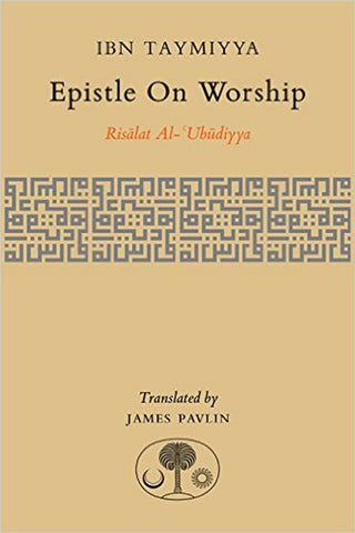 Epistle on Worship (Risālat al-ʿubūdiyya) by Imam Ibn Taymiyyah