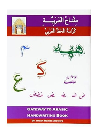 Gateway to Arabic Handwriting Book