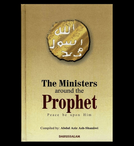 Ministers around the Prophet صلی الله علیه وآله وسلّم