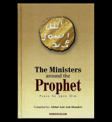 Ministers around the Prophet صلی الله علیه وآله وسلّم