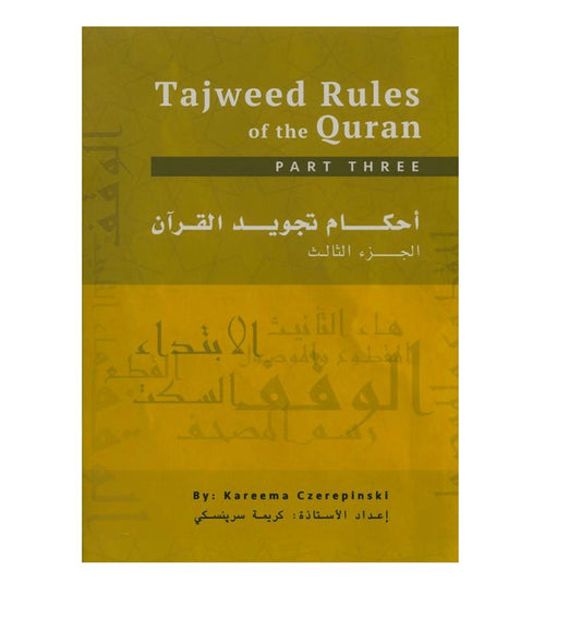 Tajweed Rules of the Qur'an Part 3