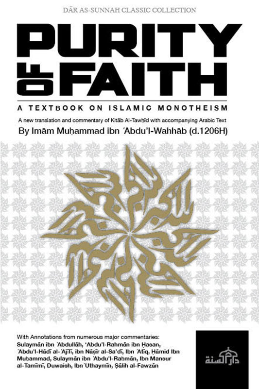 Purity of Faith by Imam MuHammad ibn `Abdu’l-Wahhab’s monumental