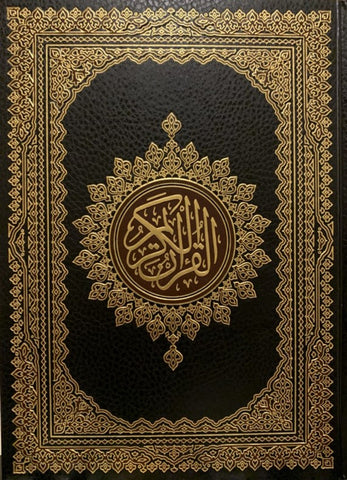 Al Quran Al Kareem - Mushaf Uthmani Beirut Print (Cream Paper 21x28 cm)