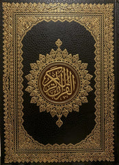 Al Quran Al Kareem - Mushaf Uthmani Beirut Print (Cream Paper 21x28 cm)