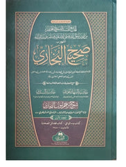 Bengali: Sahih Al-Bukhari-Vol.2