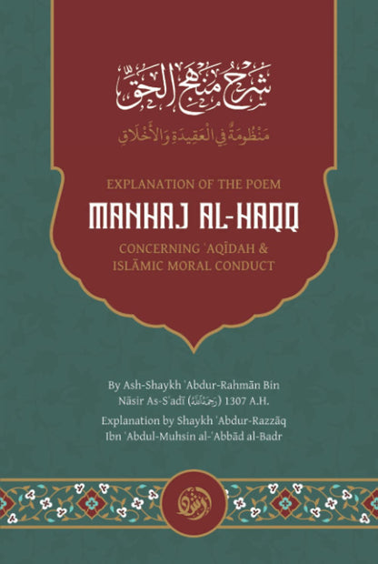 Manhaj Al-Haqq by Abdur Rahman Bin Nasir (pages#268)