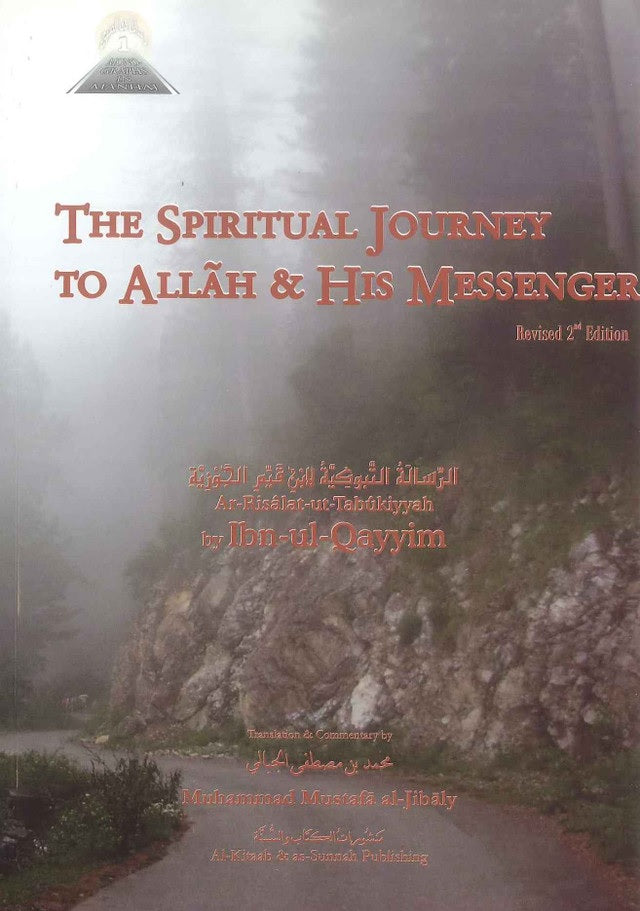 The Spiritual Journey To Allah & His Messenger