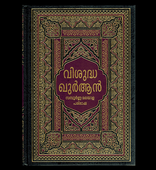 Noble Quran in Malayam Language