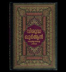 Noble Quran in Malayam Language