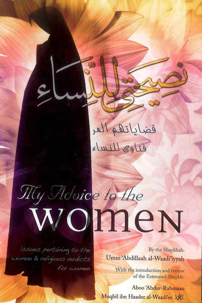 My Advice to the Muslim Women by Umm Abdillaah al-Waadiyyah