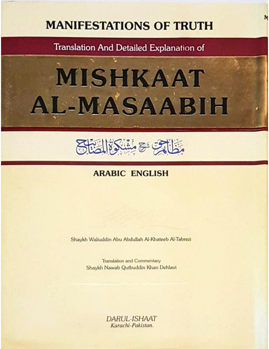 Mishkaat al-Masaabih [Eng. Trans. and Commentary] by  Shaykh Nawab Qutbuddin Khan Dehlavi