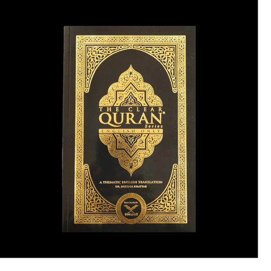 The Clear Quran English only Paperback Medium 13.5x20cm ( New Print Edition By Darussalam ) by Dr Mustafa Khattab