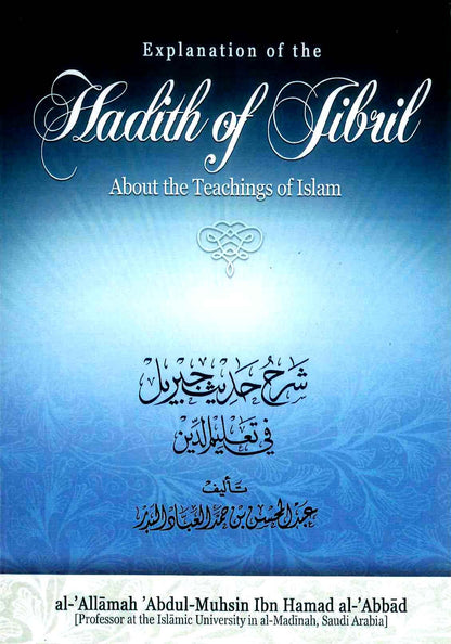 Explanation of the Hadith of Jibril About the Teachings of Islam