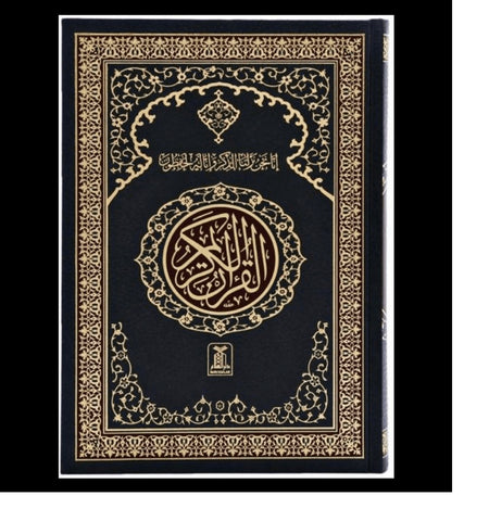 Al Quran Al Hakeem 208 Arabic Only(15lines with Urdu-Persian-Hindi Script)