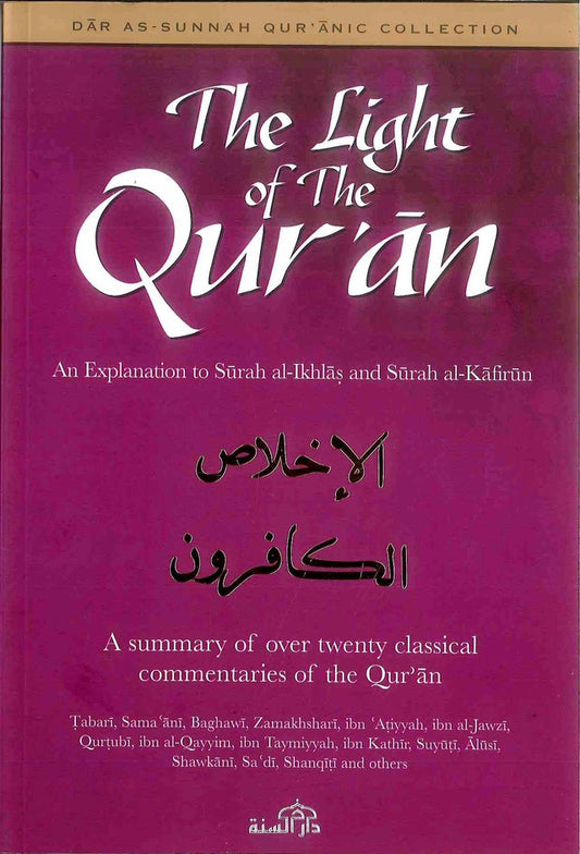 The Light Of The Quran