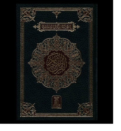 Al Quran Al Hakeem 7A Cream Paper-Arabic Only (16 lines with Urdu-Persian-Hindi Script)