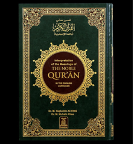 Noble Qur'an in English Language White Paper Large 17x24