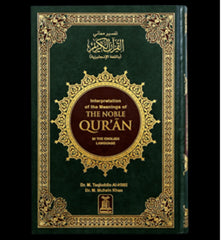 Noble Qur'an in English Language White Paper Large 17x24