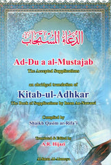 Ad-Du a al-Mustajab