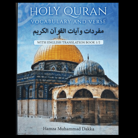 Holy Quran Vocabulary and Verse with English Translation ( Book 1/2 )