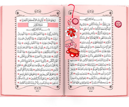 Flowers Quran For Children Arabic Only- Uthmani Script