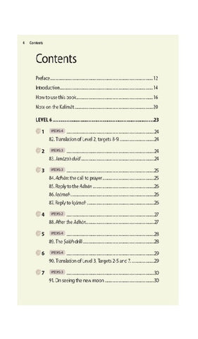 Essential Duas and Surahs: Book 2 Learn by Heart Series