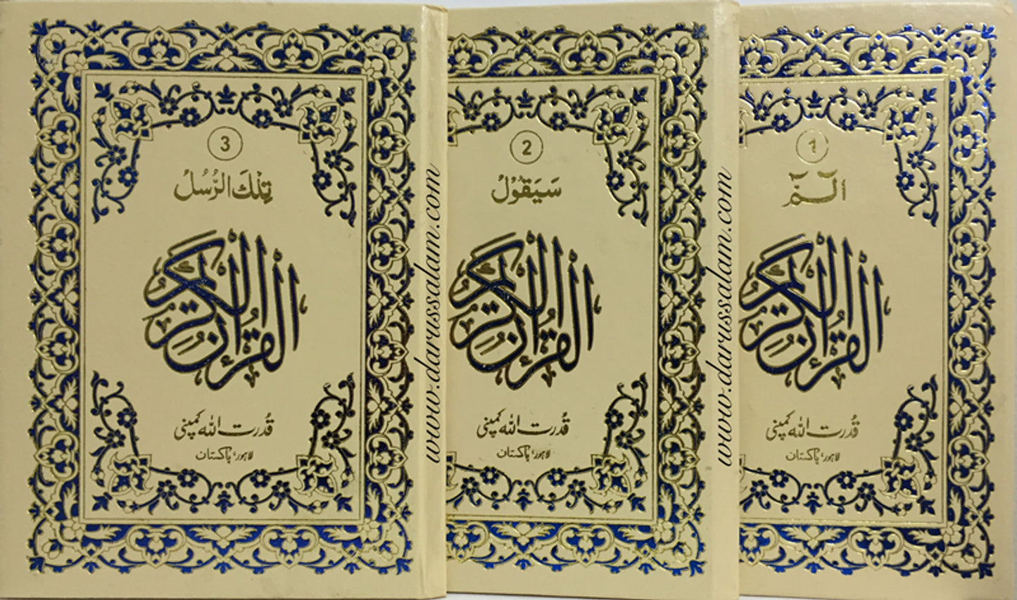 Holy Quran: 30 Juz/Siparah Set -10 Lines (Art Paper)