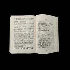 Noble Quran ( Urdu / Pakistani Script Arabic)