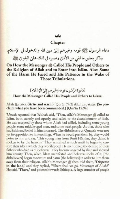 Prophetic Pearls - An Overview of the Life and Campaigns of Allah's Messenger