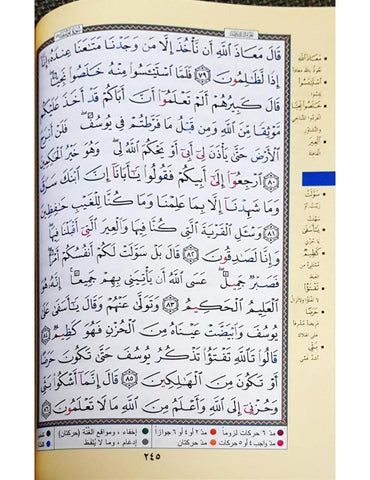 Colour Coded Quran In Uthmani Script (Large Size)