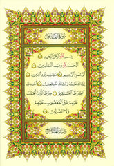 Al Quran Al Kareem - Mushaf Uthmani Beirut Print (Cream Paper 21x28 cm)