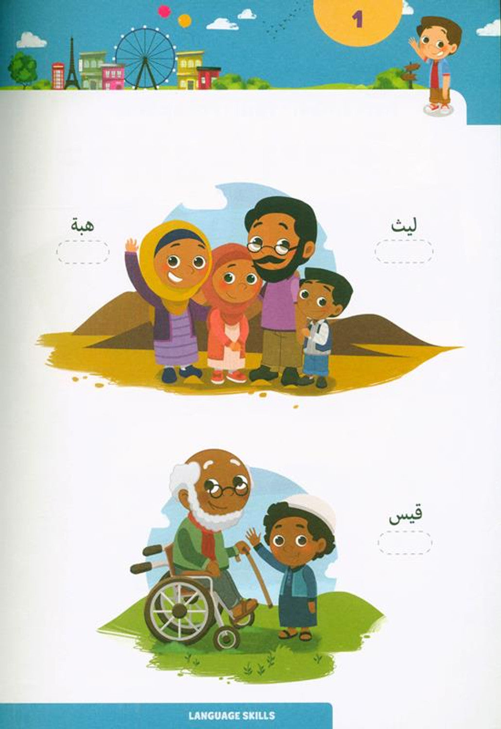 Hajj and Umrah Activity Book