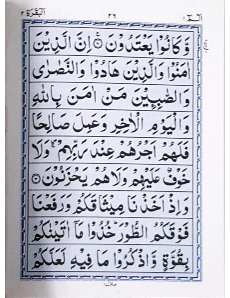 Para Set 903 in Velvet Box Publisher Islamic Book Service