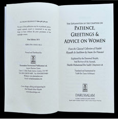 Explanation of Riyad-us-Saliheen, Patience, Greetings & Advice on women شرح رياض الصالحين