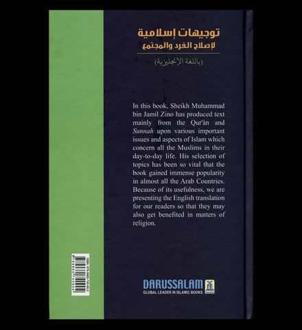 Islamic Guidelines for individuals & Social Reform