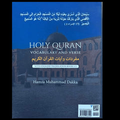 Holy Quran Vocabulary and Verse with English Translation ( Book 1/2 )