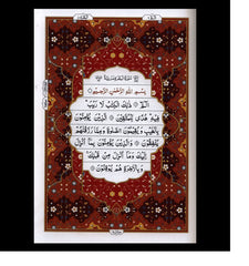Al Quran Al Hakeem (108)-Arabic Only (13 lines with Urdu-Persian-Hindi Script)