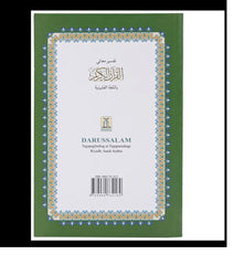 Al Quran Al Karim in Philipinion Language Chapter 1 to 10