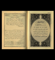 Noble Quran Tafsir Ahsan Al Kalam Persian / Farsi