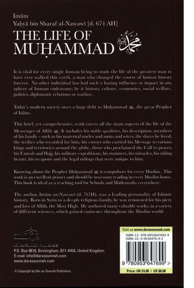 The Life of Muhammad (PBUH) Dar us Sunnah | Prophethood