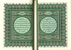 Mushaf Madinah King Fahad Print (cream paper)