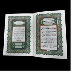 Al-Quran Al-Kareem (Beirut Print) - Indo-Pak Script Hard Cover-15 Lines