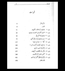 Esaiyat Tajziyah O Mutalea : Urdu / عِیسائیت تجزیه و مطالعہ اردو