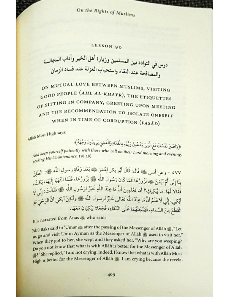 Riyad as-Salihin - Abridged and Annotated by Imam Yahya ibn Sharaf an-Nawawi