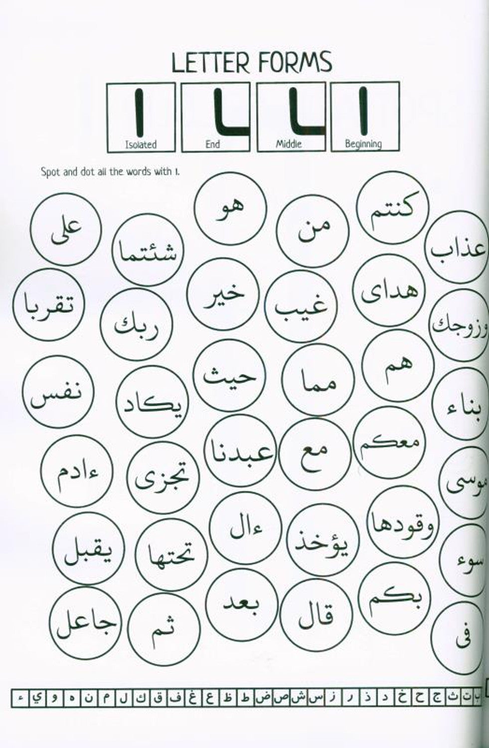 The Arabic Alphabet for Kids